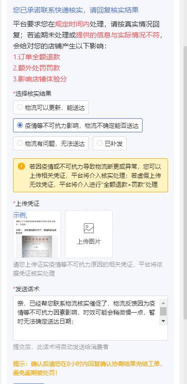 確認(rèn)收貨后還會派件嗎得物要先確認(rèn)收貨了才可以換貨嗎插圖2