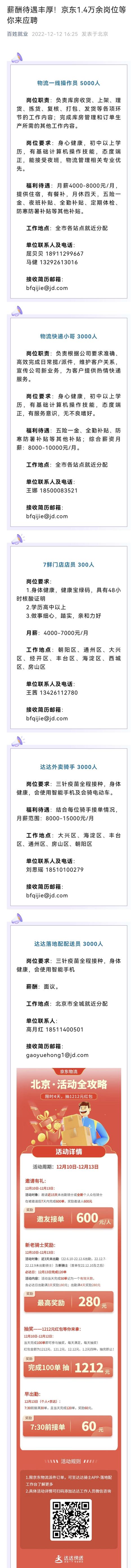 京東聯(lián)系電話是多少京東電話人工95118插圖