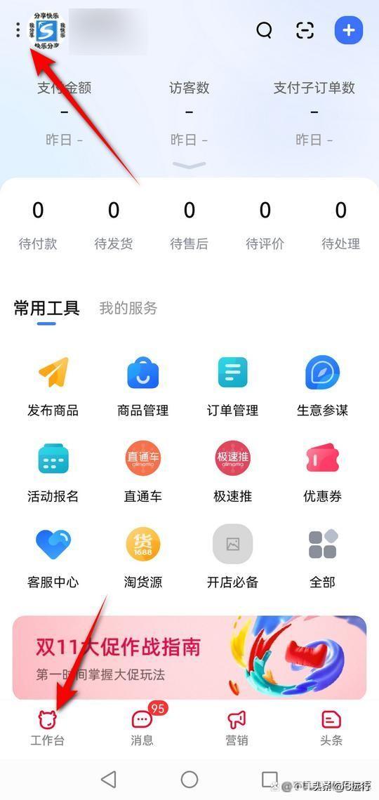 怎么拉黑店鋪永遠不出現怎么拉黑店鋪_永遠不出現插圖3