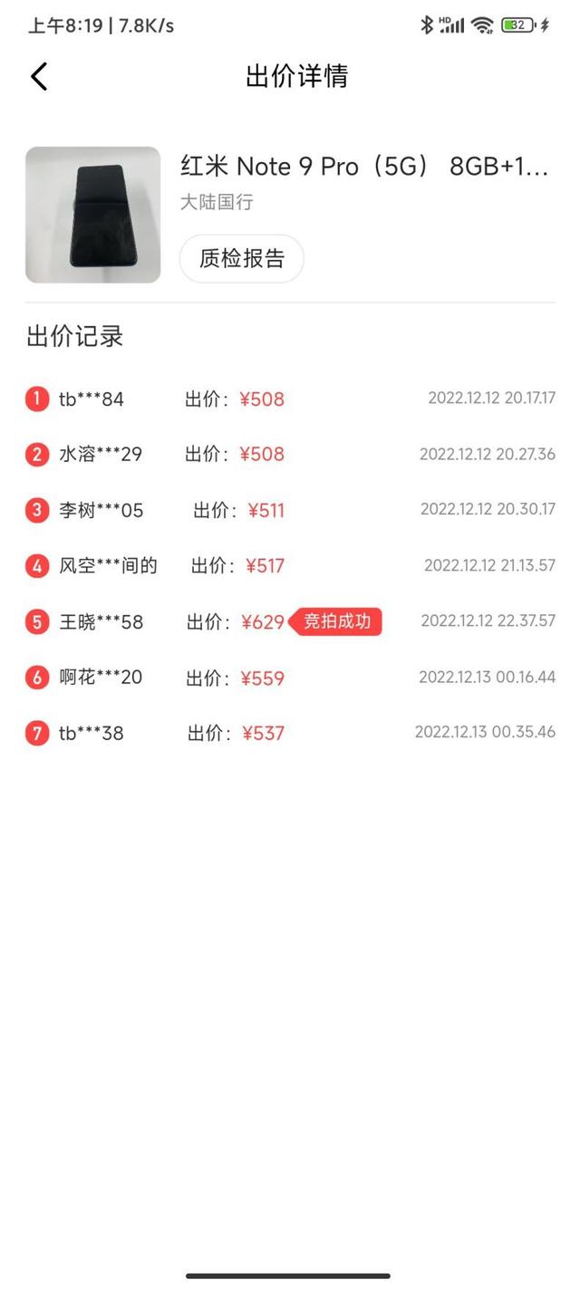 為什么閑魚(yú)運(yùn)費(fèi)總是12元閑魚(yú)為什么要12塊的運(yùn)費(fèi)插圖7
