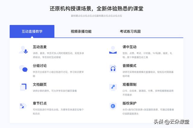 在線教育平臺在線教育平臺app有哪些雙減后插圖1