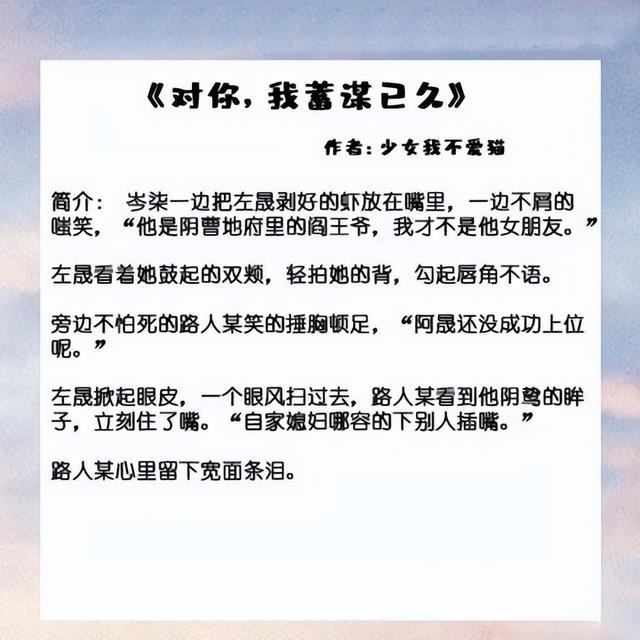 言情小說推薦言情小說推薦文筆好高質量完結插圖3 言情小說推薦言情小說推薦文筆好高質量完結插圖3