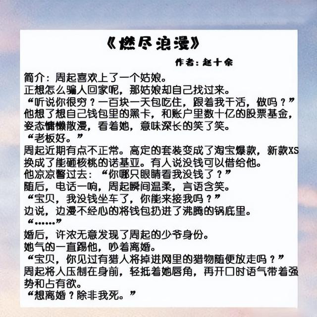 言情小說推薦言情小說推薦文筆好高質量完結插圖4 言情小說推薦言情小說推薦文筆好高質量完結插圖4