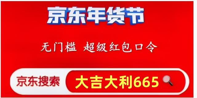 京東雙十-和61_8哪個優惠大京東六一八和雙十一哪個優惠大一點插圖1