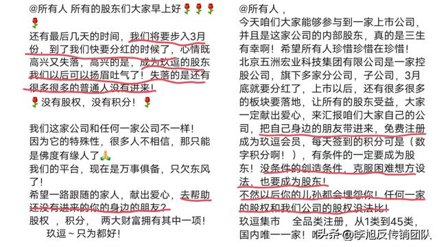 智天金融股權最新消息今天智天金融2021年最新消息插圖5