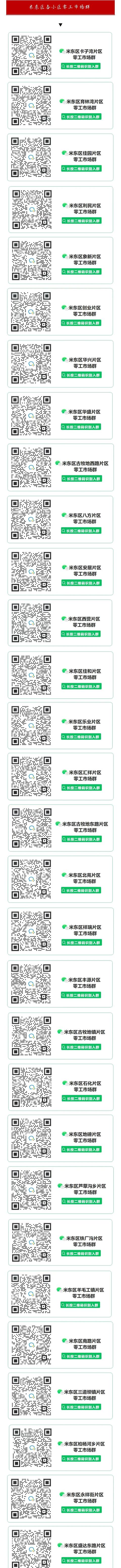 找晚上工作兼職附近找晚上工作兼職附近7點(diǎn)上班插圖