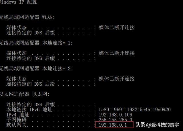 192.168.0.1默認網關怎么填19216801網關是多少插圖4