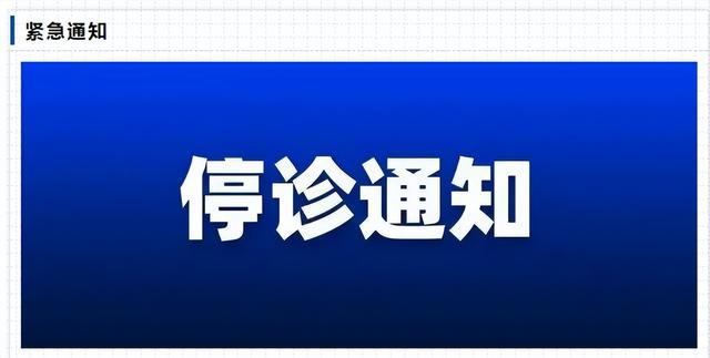 北京人不去的醫院北京昌平中西醫結合醫院投訴電話插圖2