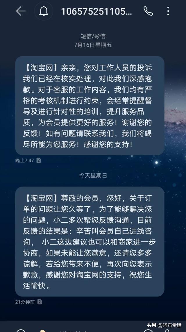 買家要整淘寶賣家太容易了整淘寶賣家的最好辦法插圖3