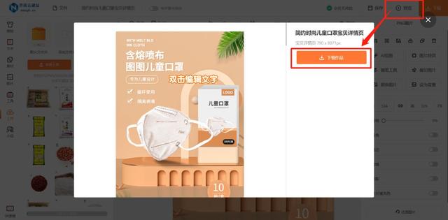 用ps制作詳情頁步驟詳細過程ps詳情頁制作教程插圖8