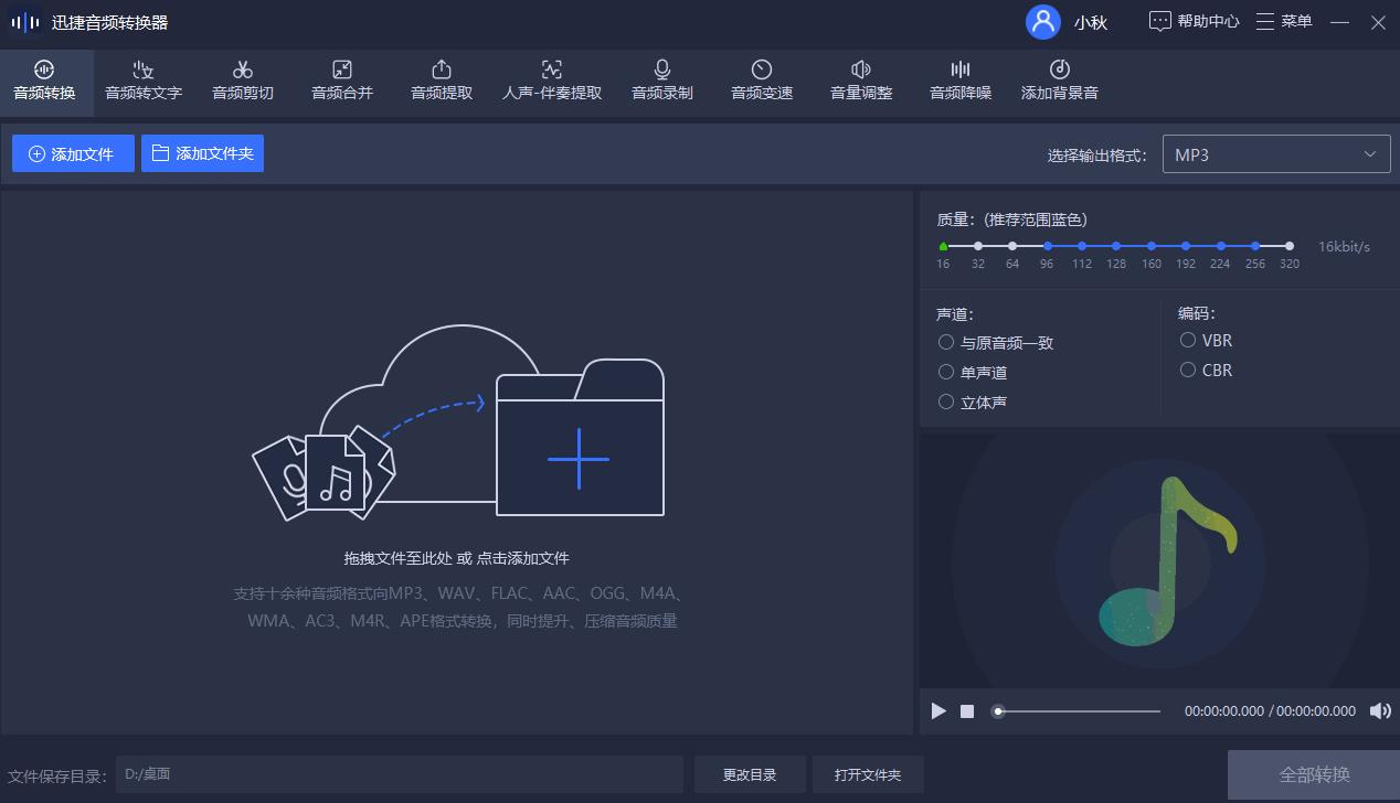 電腦錄音軟件電腦唱歌錄音軟件哪個好插圖6