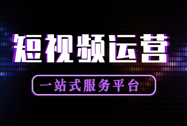 抖音運營是做什么的工作內容是什么抖音運營要做些什么準備插圖