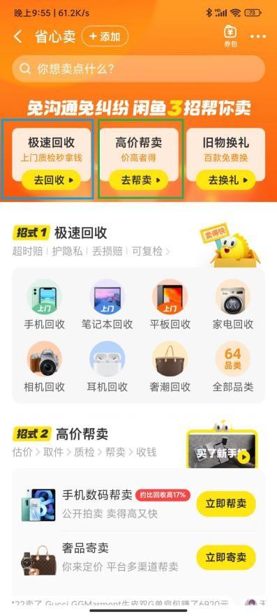 為什么閑魚(yú)運(yùn)費(fèi)總是12元閑魚(yú)為什么要12塊的運(yùn)費(fèi)插圖2