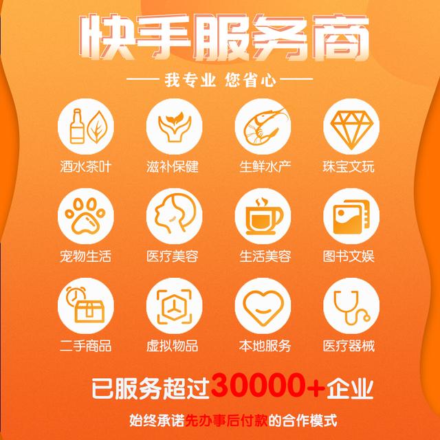 快手開店流程及費用抖音開店流程及費用多少插圖