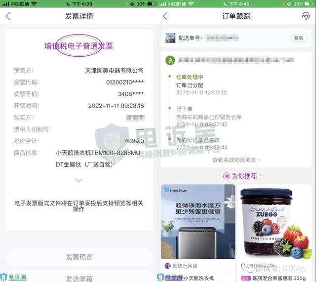 想退款但是已經發貨了得物發貨了還能申請退款嗎插圖