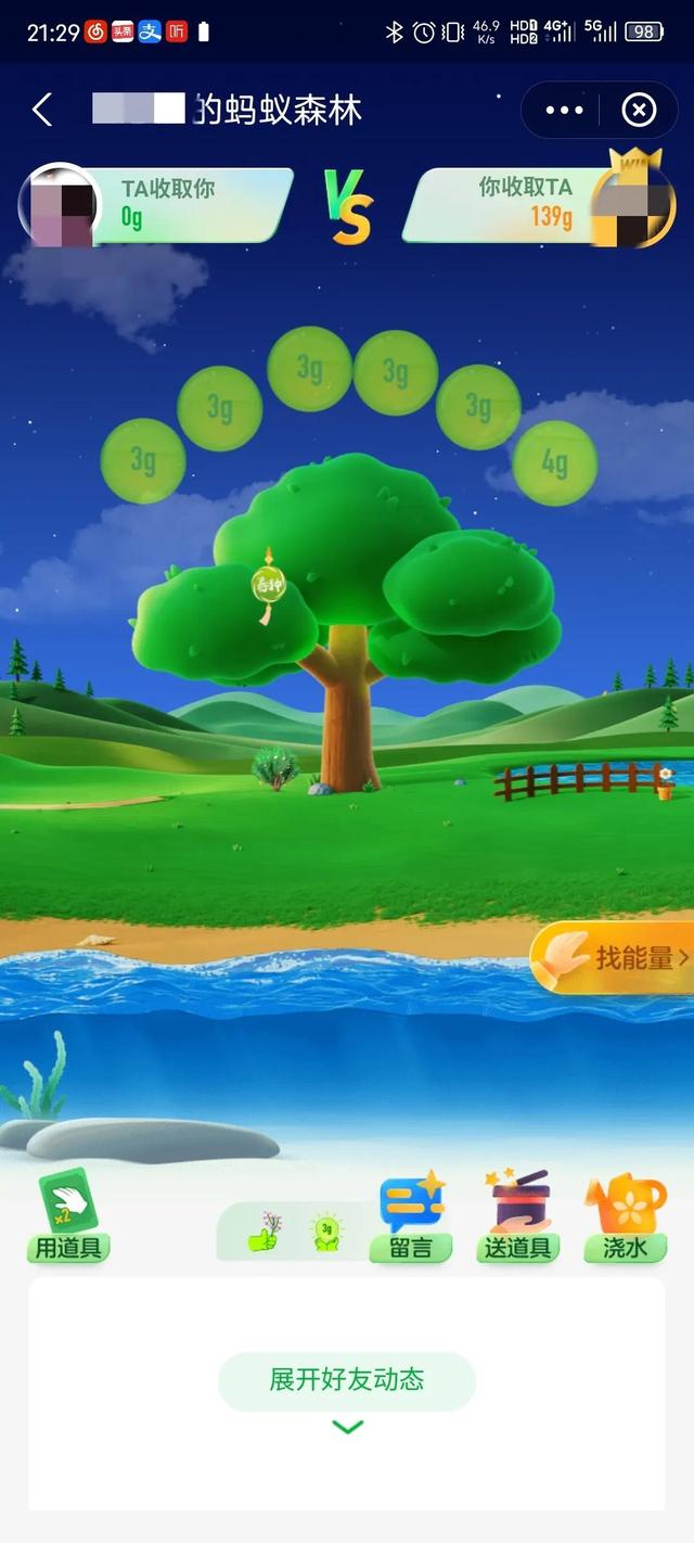 螞蟻森林—天9000能量螞蟻森林一天9000能量森林能量產(chǎn)生規(guī)則插圖4
