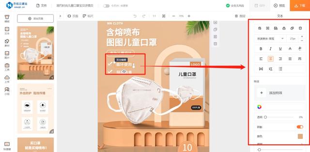 用ps制作詳情頁步驟詳細過程ps詳情頁制作教程插圖5