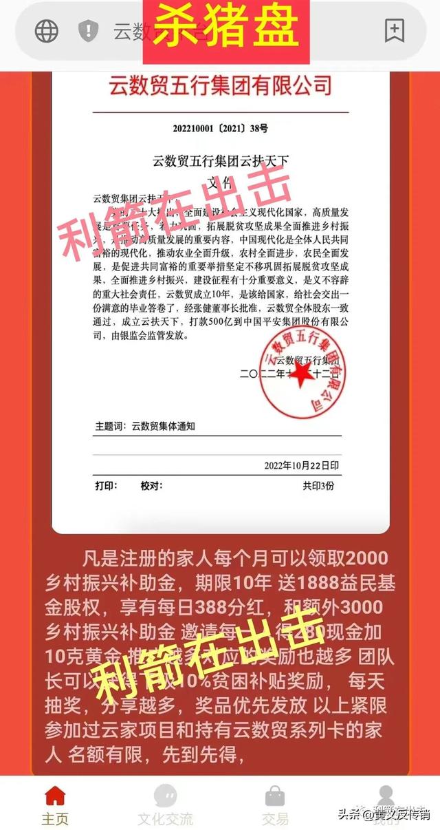 智天金融股權最新消息今天智天金融股權最新消息今天2022年插圖7