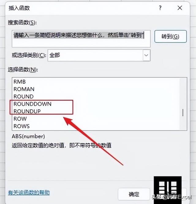 6.535的四舍五入怎么算3.49四舍五入保留整數(shù)插圖6 6.535的四舍五入怎么算3.49四舍五入保留整數(shù)插圖6