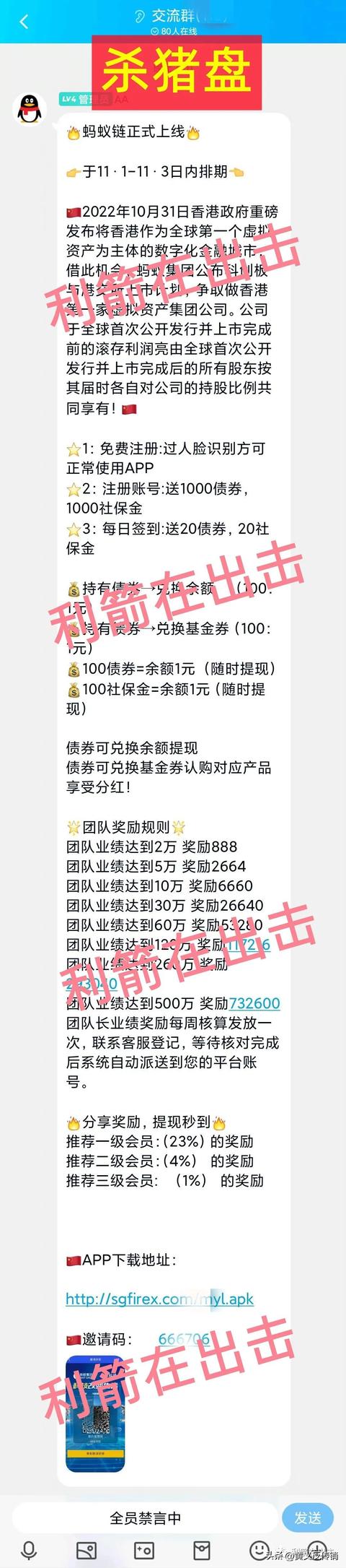 智天金融股權最新消息今天智天金融股權最新消息今天2022年插圖3