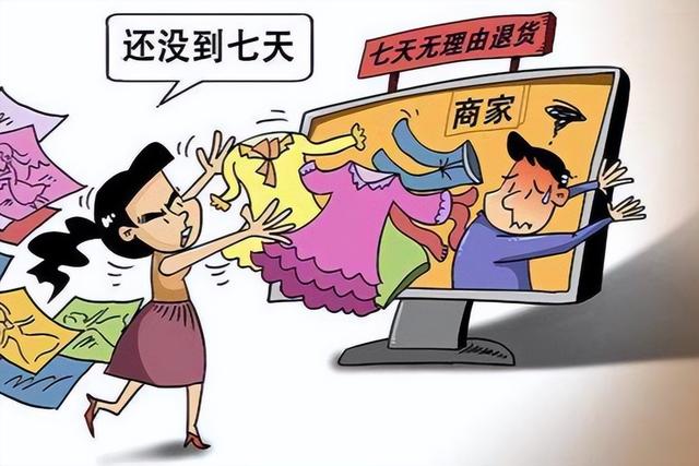 商家不退款系統(tǒng)會(huì)自動(dòng)退款嗎為什么商家會(huì)自動(dòng)退款給我插圖3