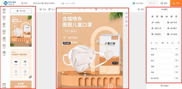 用ps制作詳情頁步驟詳細過程ps詳情頁制作教程插圖4