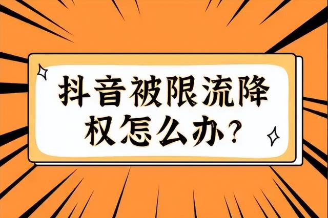 怎么把降權(quán)的號(hào)變回不降權(quán)怎樣把降權(quán)號(hào)變成不降權(quán)插圖