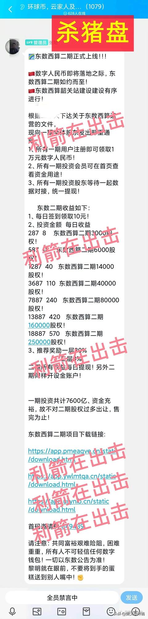 智天金融股權最新消息今天智天金融股權最新消息今天2022年插圖6