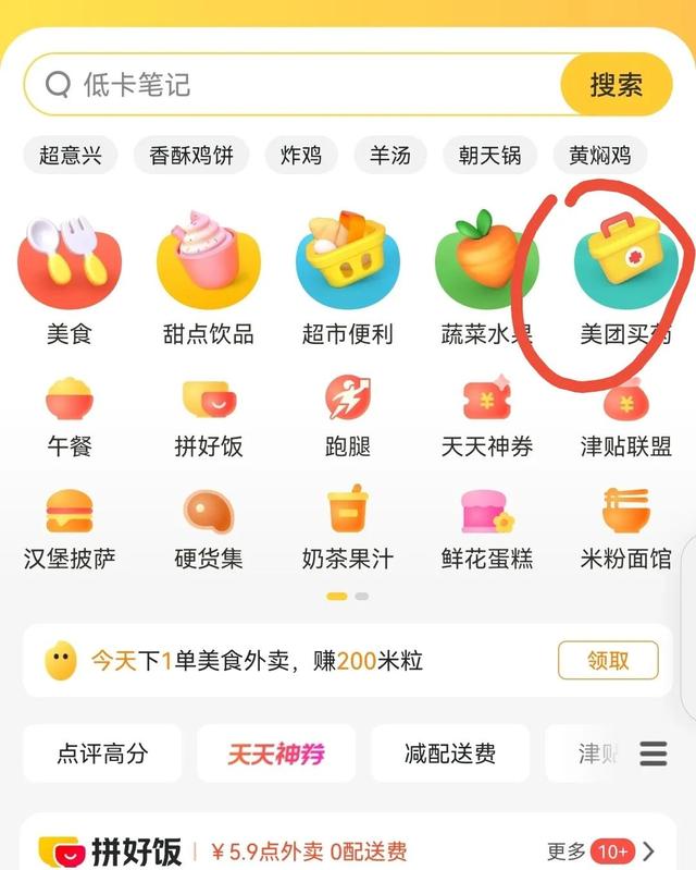 京東大藥房買藥是正品嗎京東大藥房京東自營網上藥店插圖1