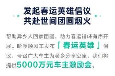 順風(fēng)車有哪些平臺順風(fēng)車有哪些平臺可以接單插圖3