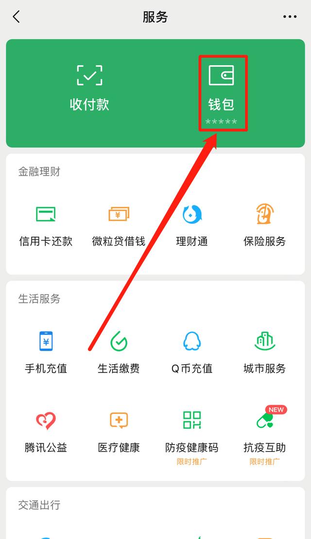 2022微信怎么強制解綁手機號1個手機號注冊2個微信插圖3