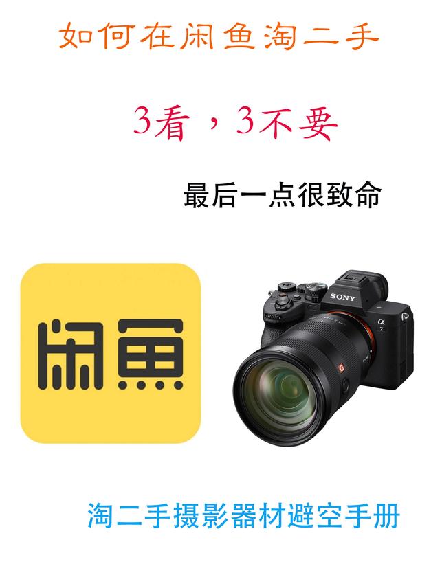 閑魚上如何搜炮閑魚搜索什么能買到炮插圖