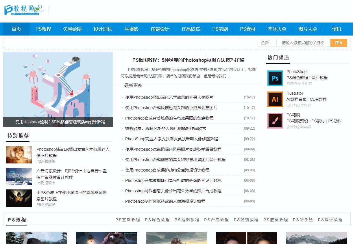 doyoudo官網免費教程ps入門doyoudo官網插圖6
