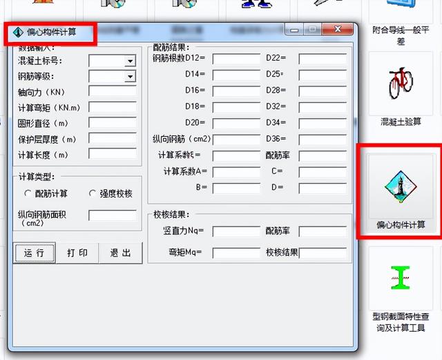 算量軟件有哪些算量軟件哪個好插圖8