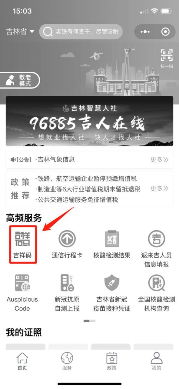 吉事辦小程序吉事辦微信小程序插圖