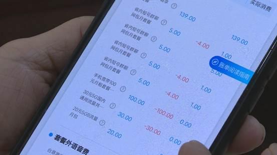 聯通8元套餐聯通怎么改8元最低消費套餐插圖