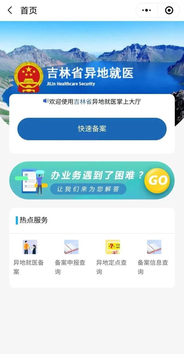 吉事辦小程序吉事辦微信小程序插圖3