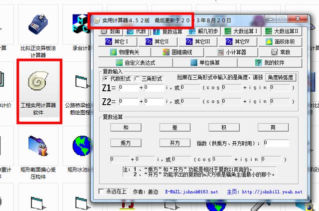 算量軟件有哪些算量軟件哪個好插圖7