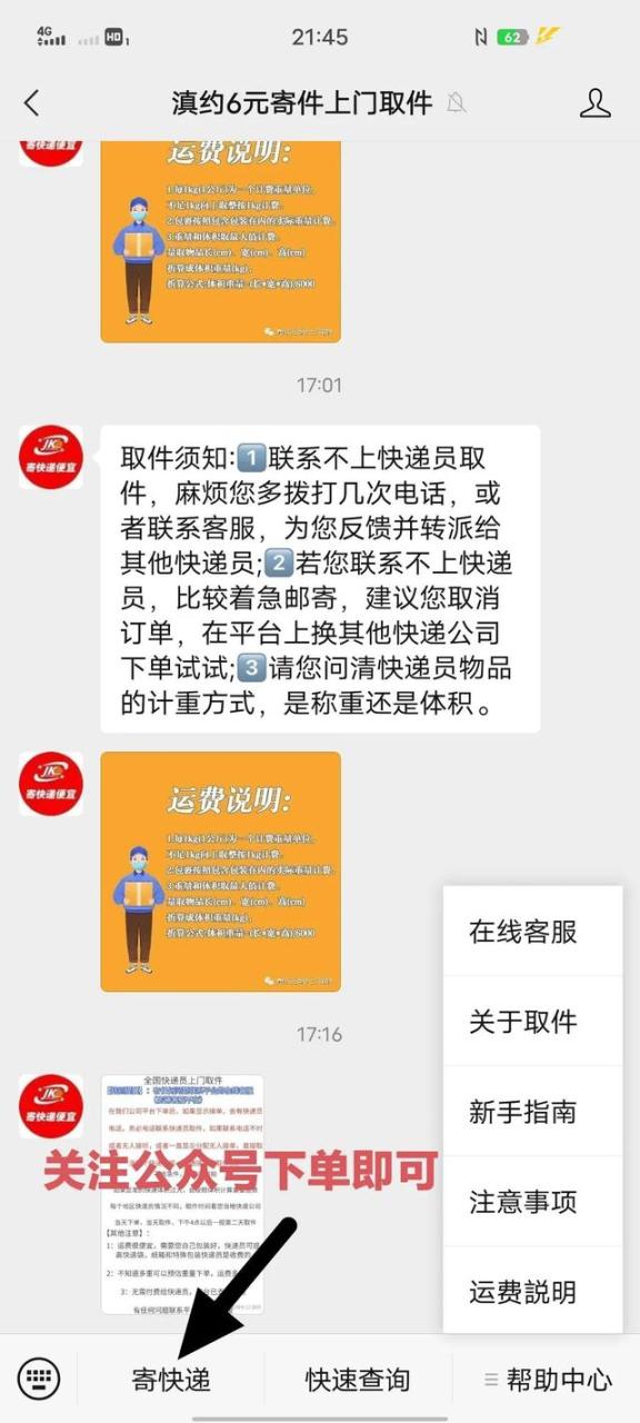 上門取件是到家里來取嗎上門取件可以直接放門口嗎插圖