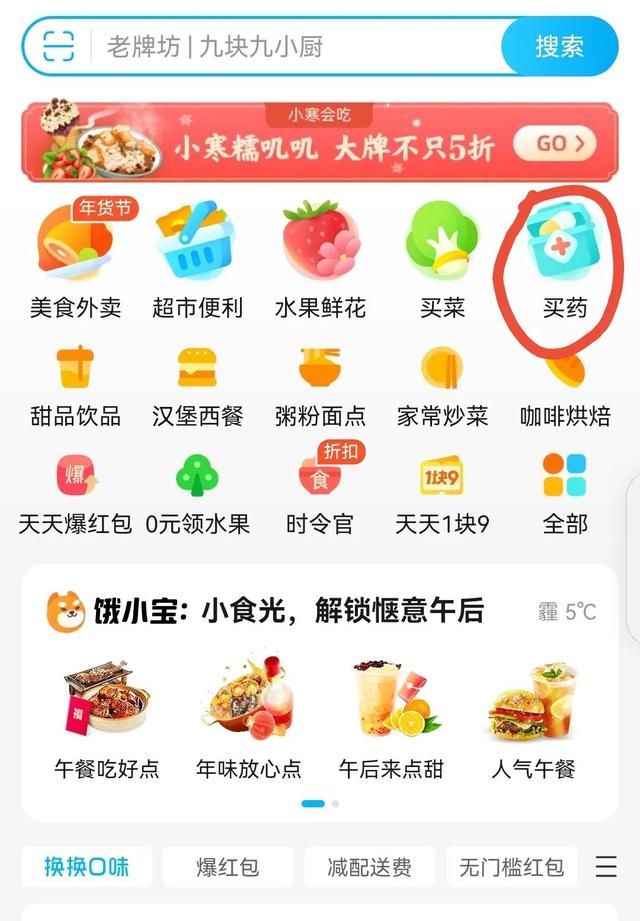 京東大藥房買藥是正品嗎京東大藥房京東自營網上藥店插圖2