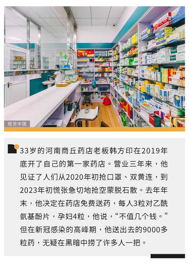我開藥店的親身經歷加盟藥店和自己開藥店哪個好插圖