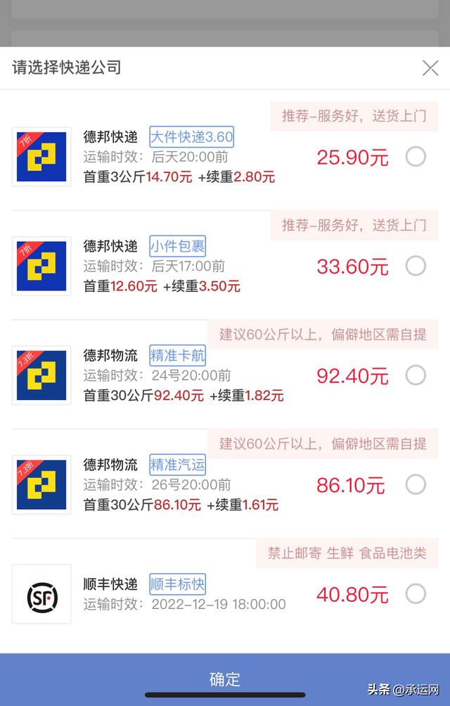 菜鳥驛站怎么寄快遞寄快遞怎么收費(fèi)標(biāo)準(zhǔn)插圖2