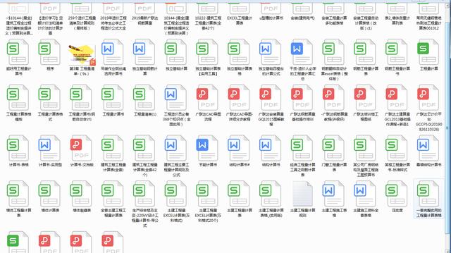 算量軟件有哪些算量軟件哪個好插圖2