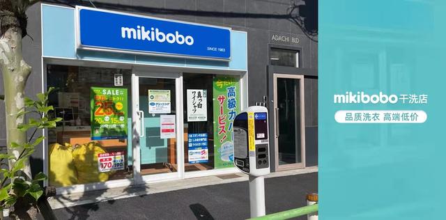 干洗店投資多少錢可以營業了干洗店投資多少錢可以營業了啊插圖