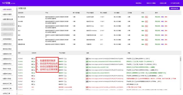 網(wǎng)站收錄提交網(wǎng)站收錄提交入口大全插圖2