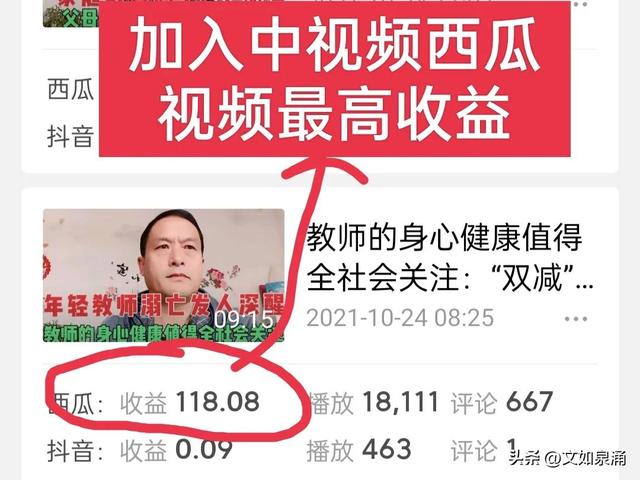 中視頻伙伴計劃就是坑中視頻伙伴計劃賺錢嗎插圖3