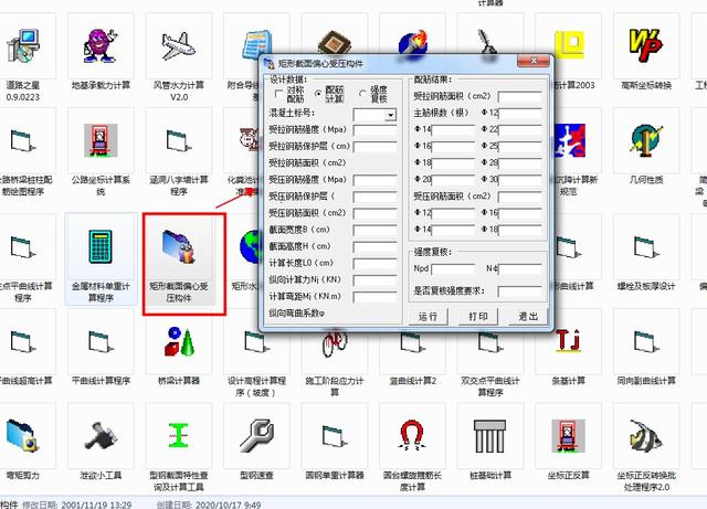 算量軟件有哪些算量軟件哪個好插圖5