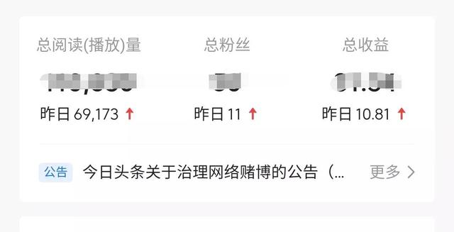 頭條號(hào)賺錢太難了今日頭條根本賺不了錢插圖