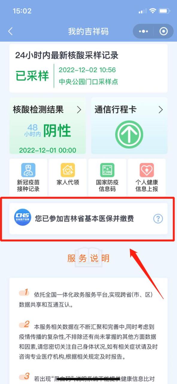吉事辦小程序吉事辦微信小程序插圖1