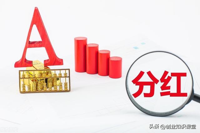 企業(yè)所得稅稅率5%10%25%企業(yè)所得稅稅率是多少插圖3